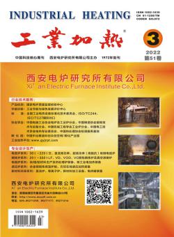 工业加热期刊